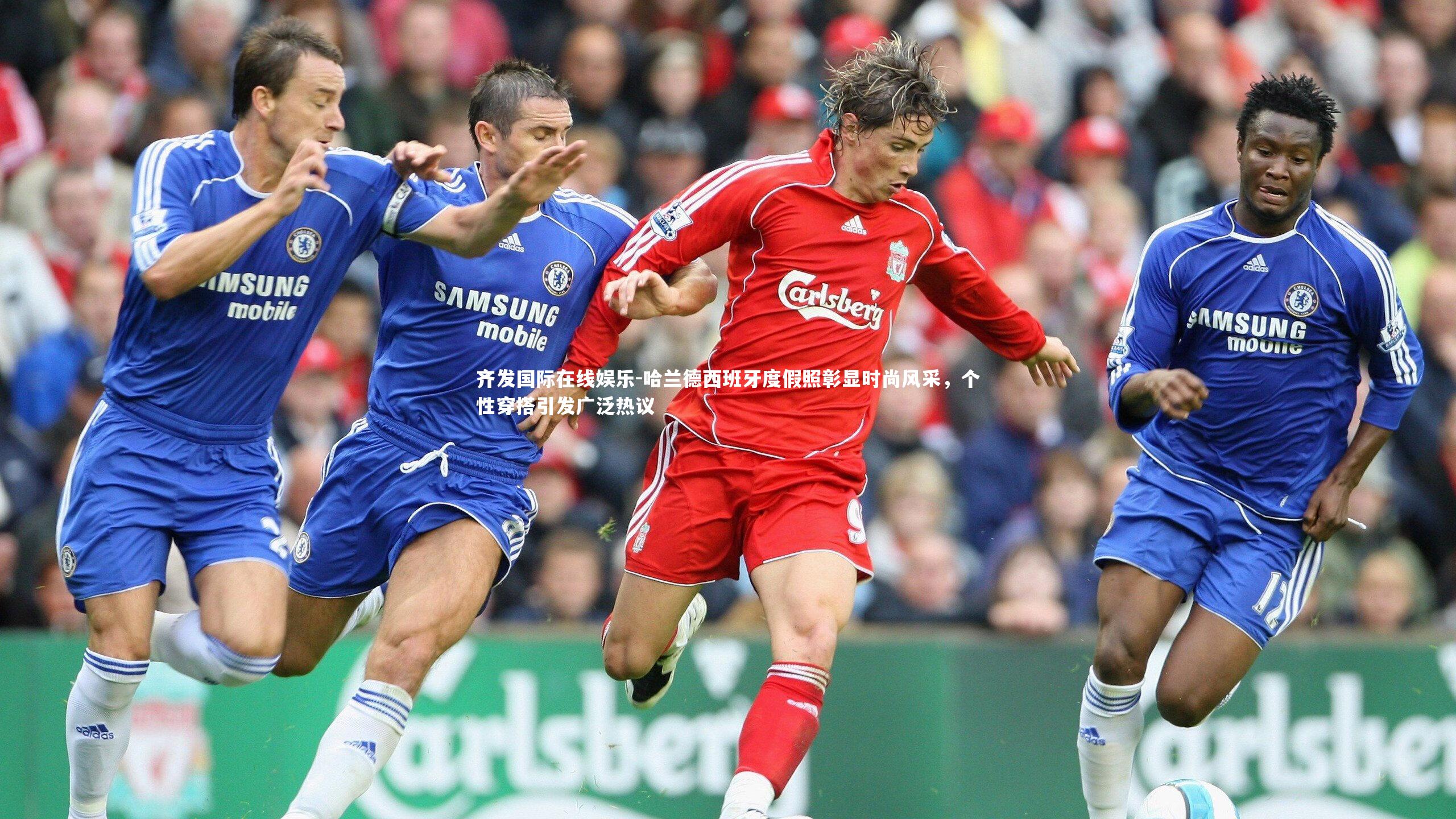 哈兰德西班牙度假照彰显时尚风采，个性穿搭引发广泛热议